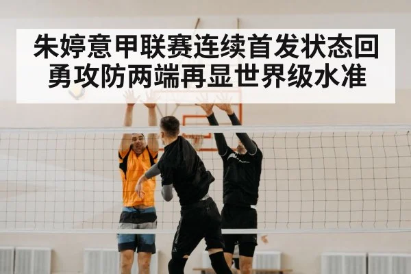 volleyball spike