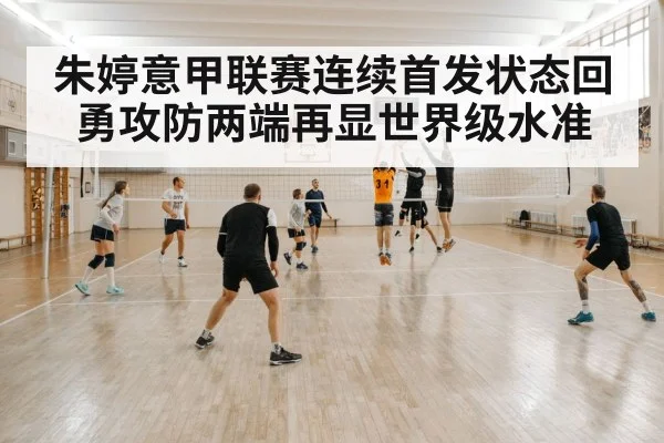 volleyball block
