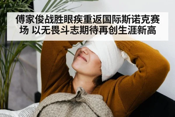 eye surgery recovery