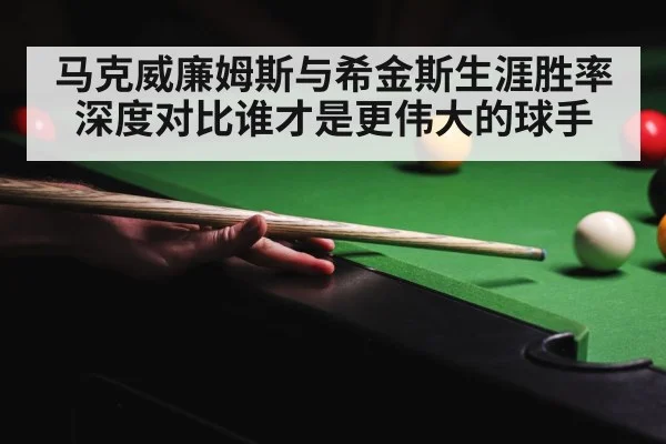 Mark Williams snooker